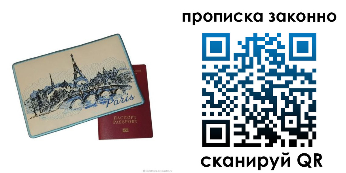 прописка для военкомата в Переславль-Залесском