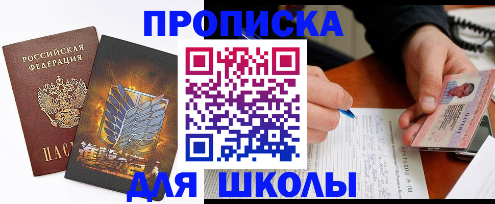 прописка поиск в Переславль-Залесском