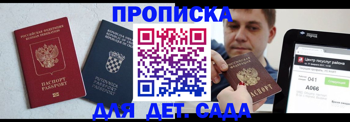 прописка гарантия в Переславль-Залесском