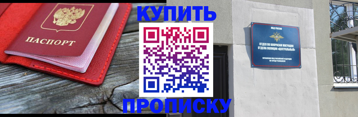 прописка паспорт в Переславль-Залесском