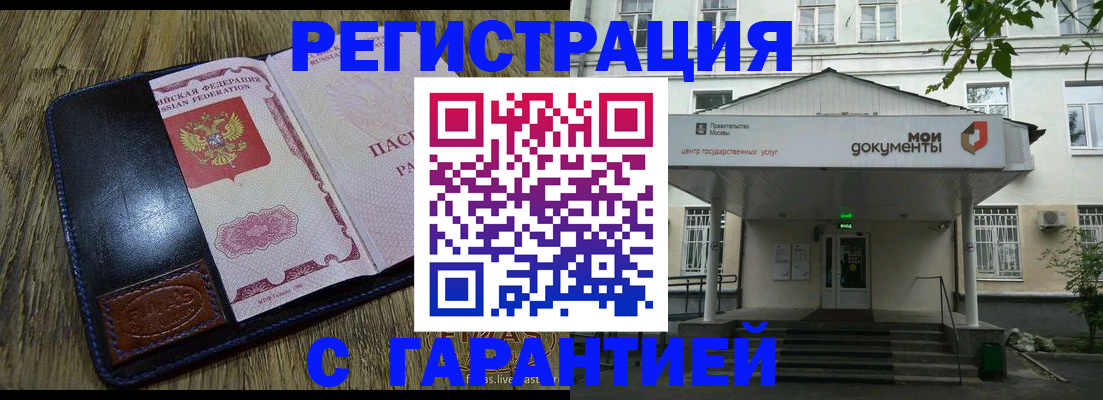 временная регистрация для всех в Переславль-Залесском