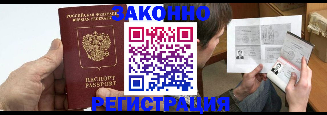 прописка от собственника в Переславль-Залесском