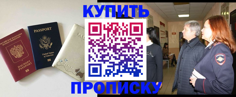 где прописаться в Переславль-Залесском
