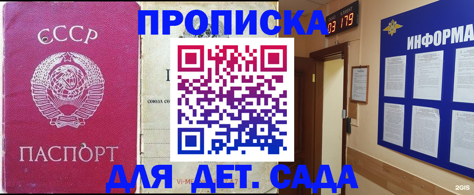 прописка ребенка в Переславль-Залесском