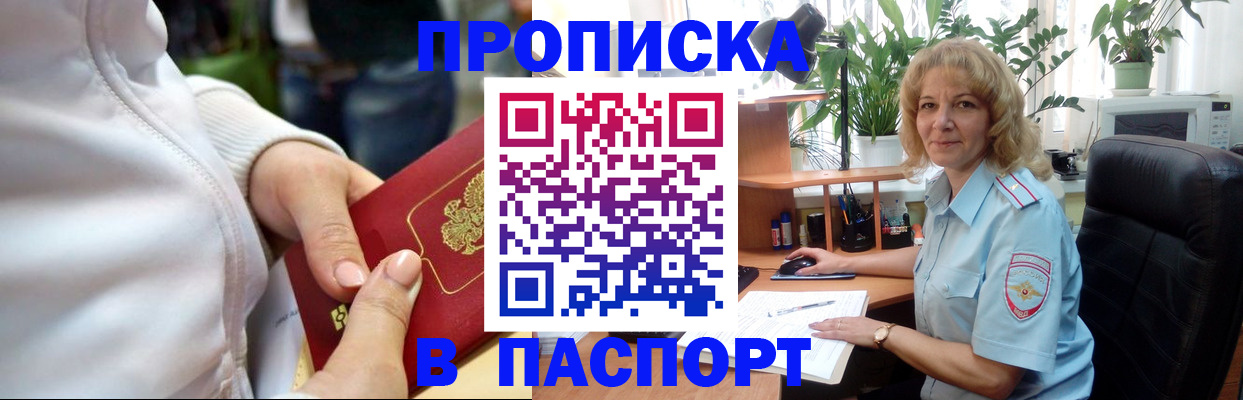 прописка ребенка в Переславль-Залесском