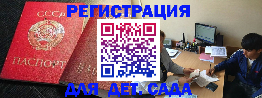 временная регистрация надежно в Переславль-Залесском