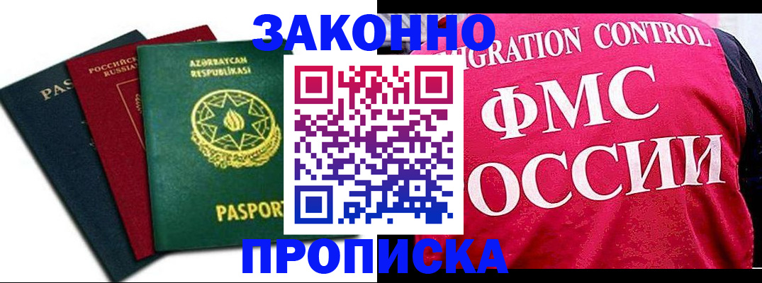 прописка в квартире в Переславль-Залесском